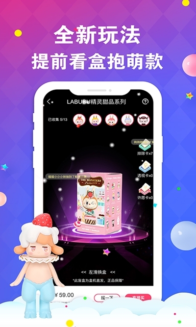 泡泡盒盲盒抽奖软件