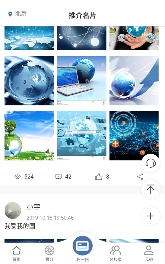 推介名片商务版