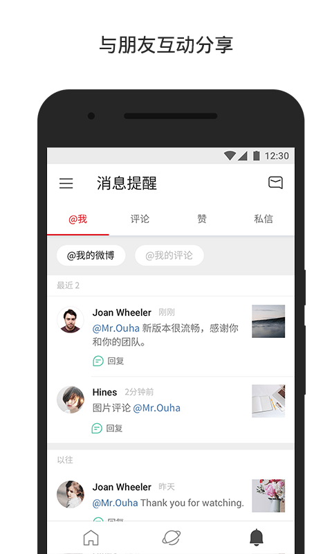 新浪微博国际版2022旧版本