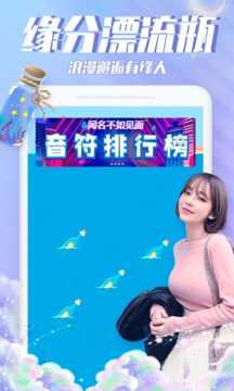 漂流瓶瓶app
