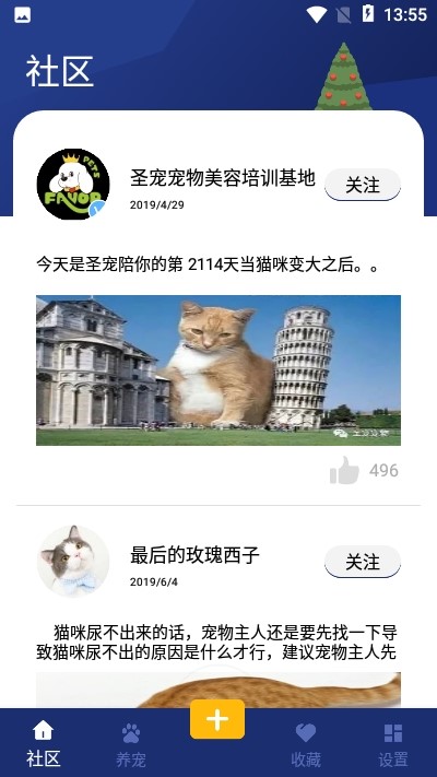 它之家官方版