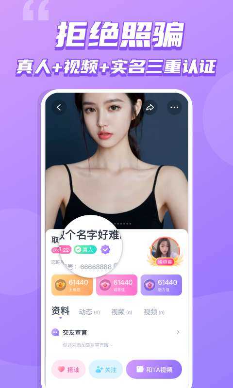 单身交友恋吧软件