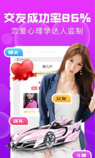 陌约附近秒见交友