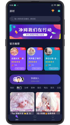 凡声语音最新版本