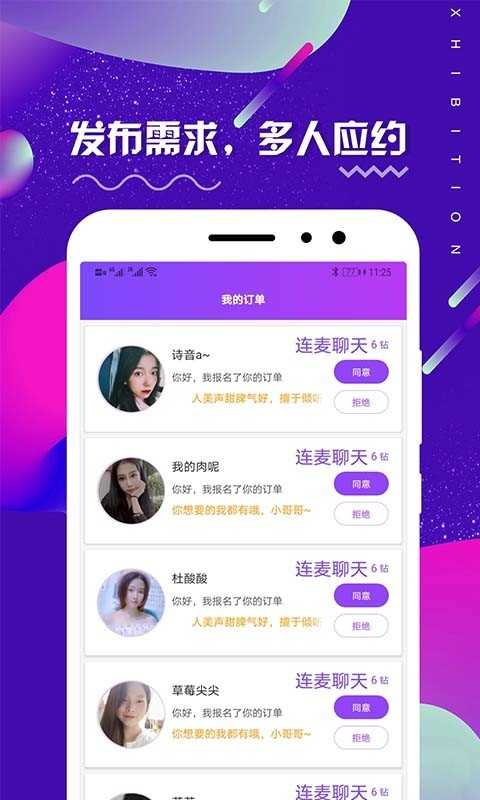 米觅-附近聊天交友