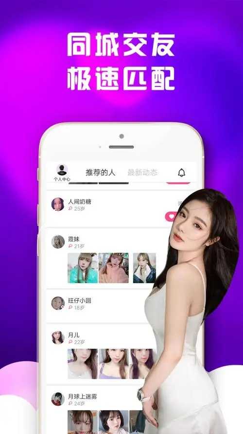 享聊视频聊天交友