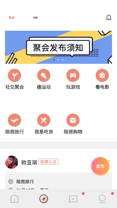 桃夭夭社交去广告版