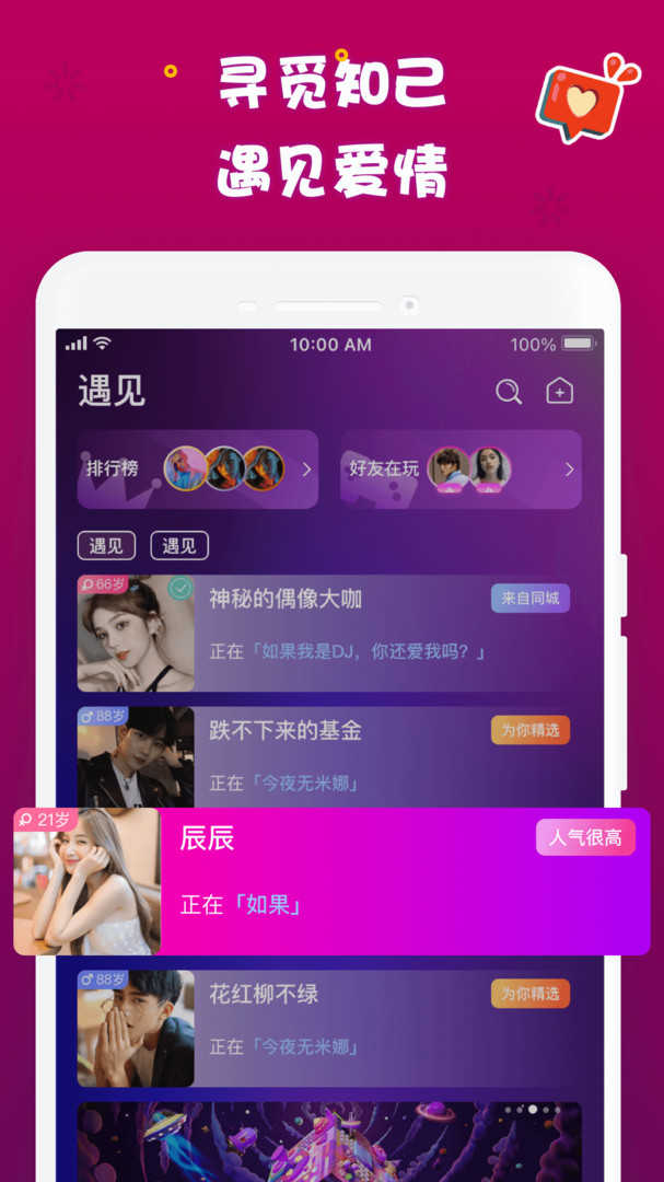 哟密唱歌赚钱