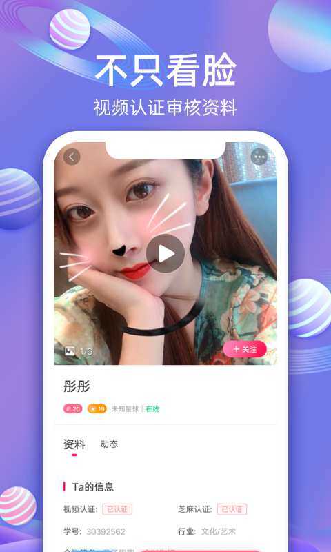 樱桃聊天交友官方版