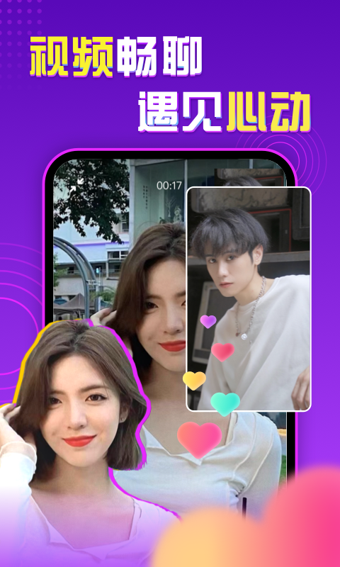 声甜语音app客户端