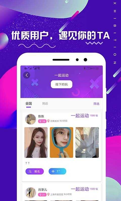 米觅-附近聊天交友