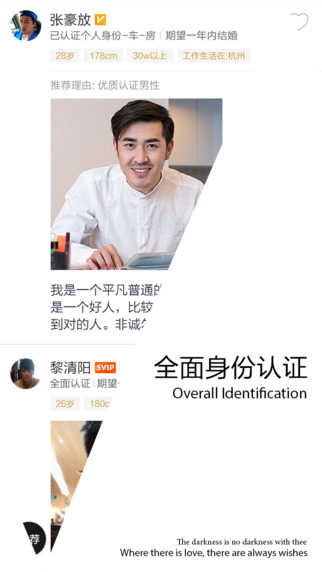 marryu相亲交友平台
