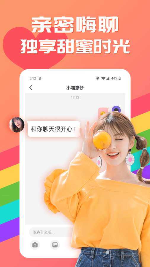 宠我同城视频交友