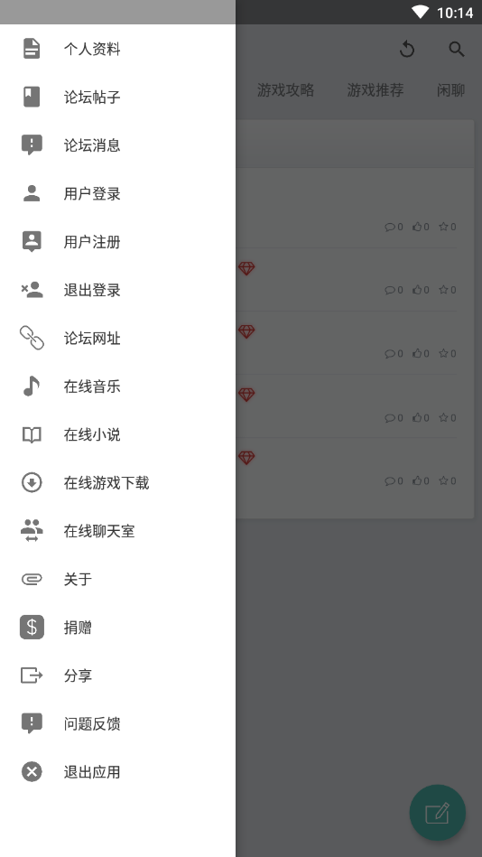 游迷论坛玩家版