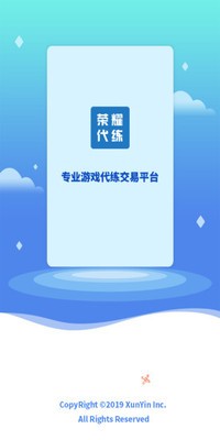 荣耀代练专业版