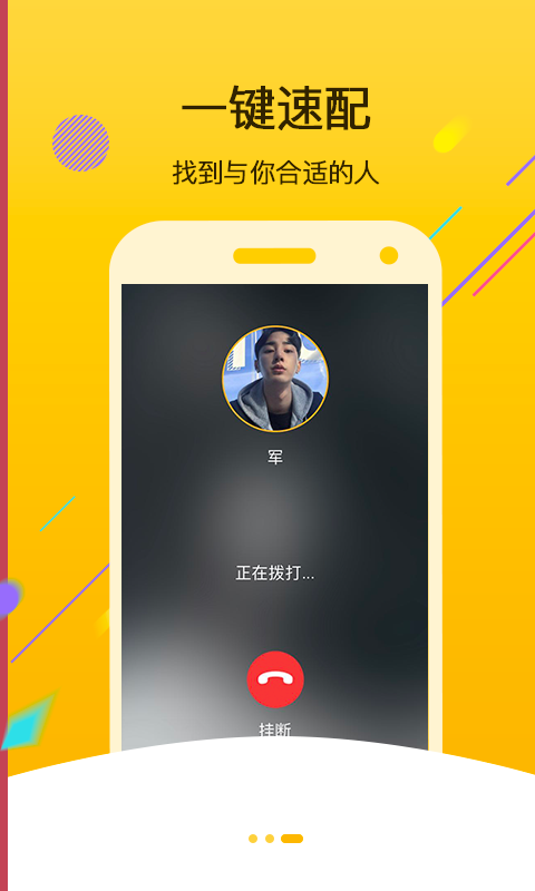 声咖语音官方版