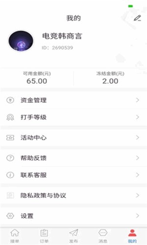 荣耀代练专业版