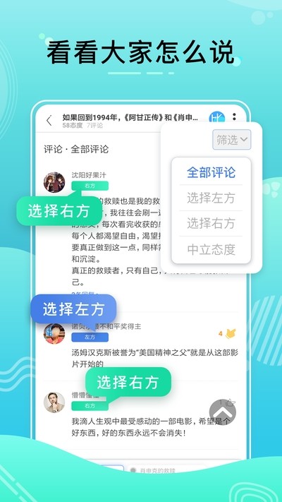 比记投票版