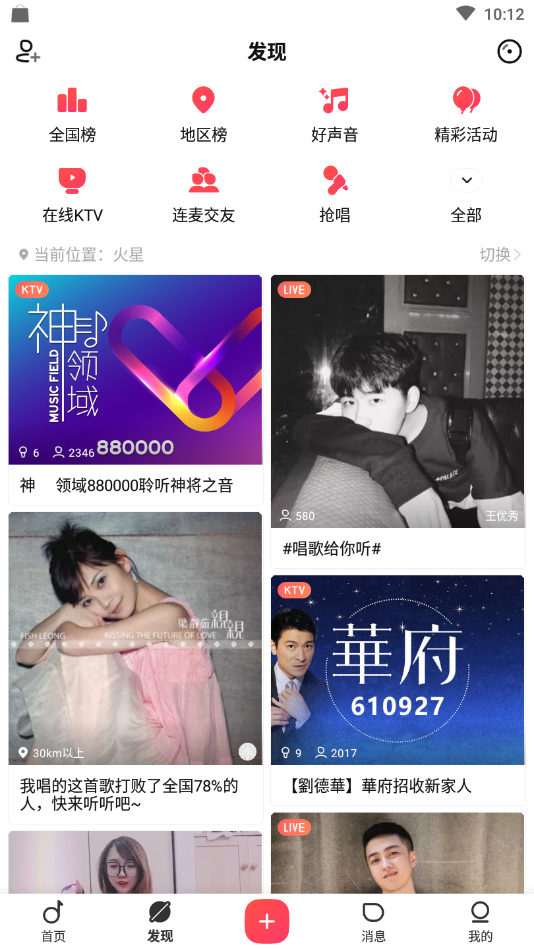 唱吧音视频专业版