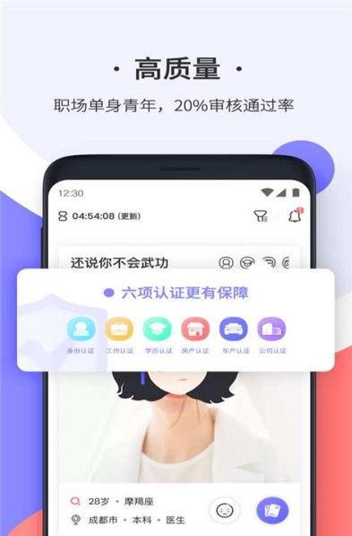 轻恋手机版