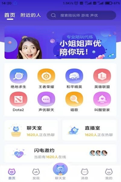 圆猫陪玩会员免登录版