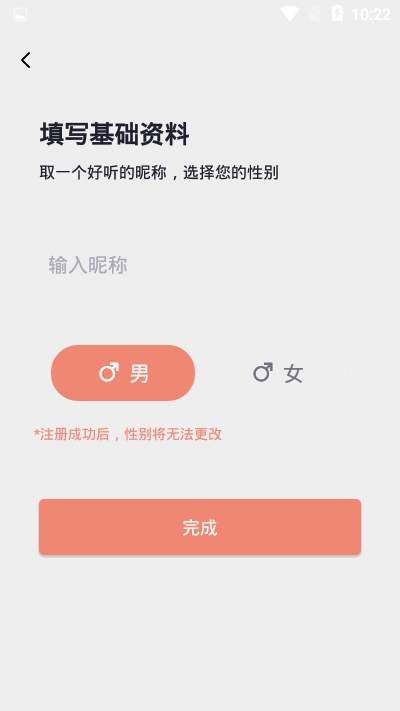 桃夭夭社交去广告版