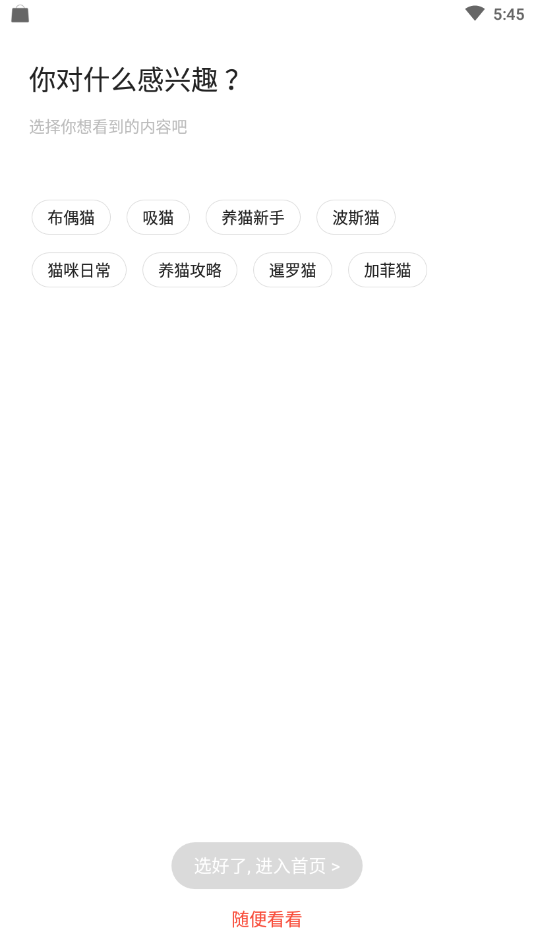 猫猫社官网版