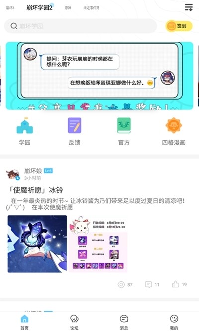 嗨玩游戏助手福利版