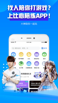 竞音陪玩app提现版