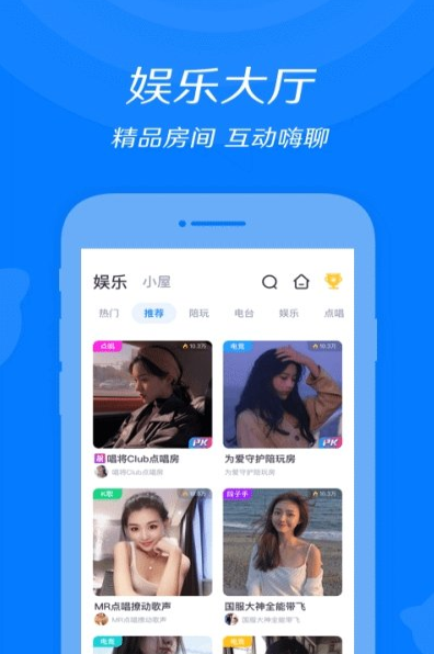 来来语音手机版