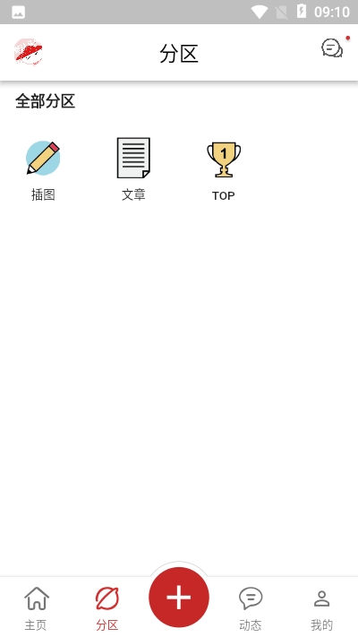 画栈官网版