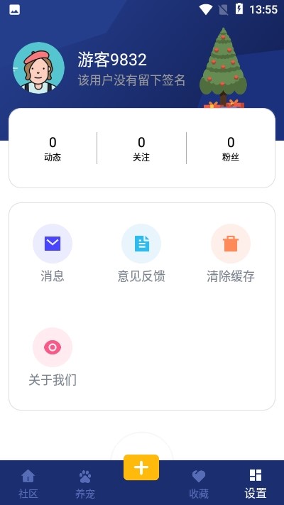 它之家官方版