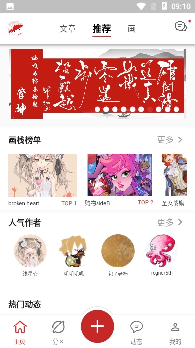 画栈官网版