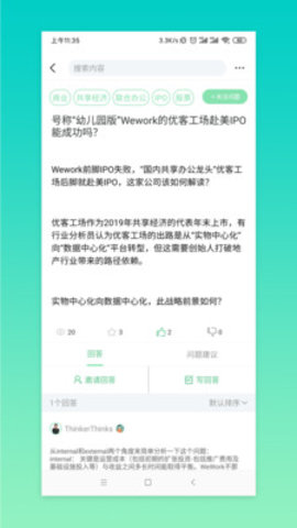 猫奇社区职场版