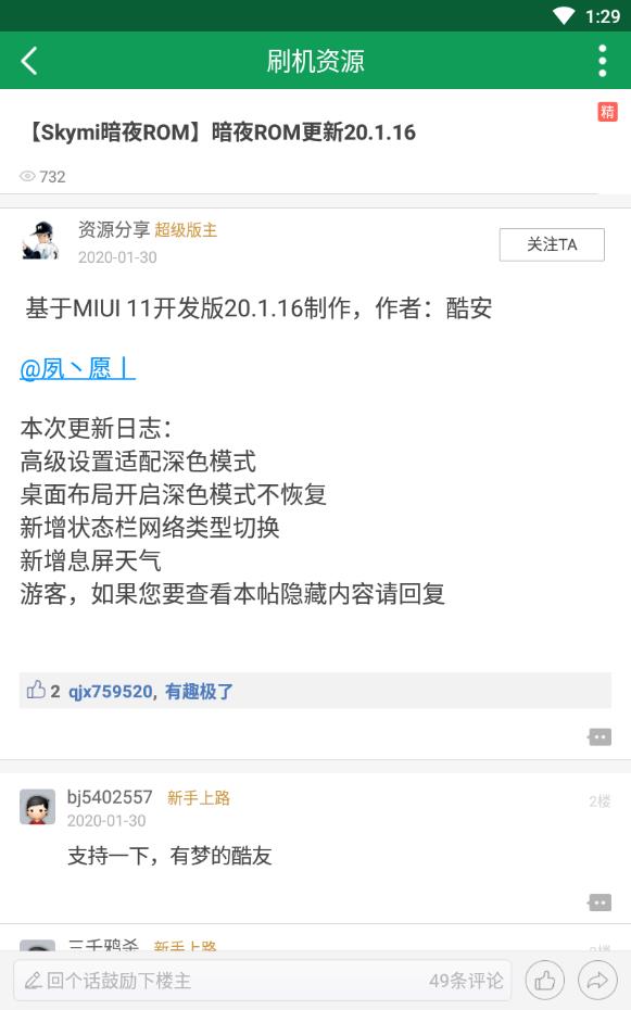 锐米黑卡君手机版