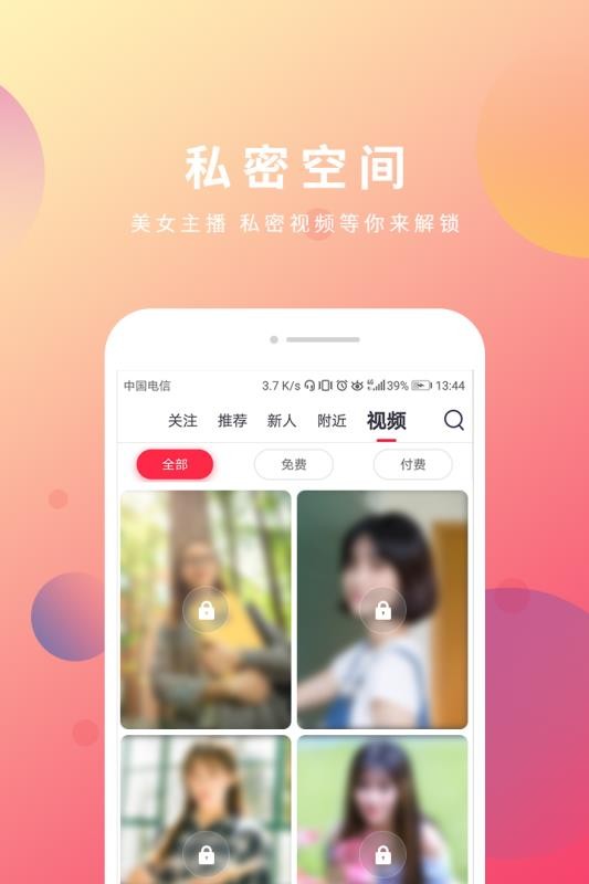 青梅交友直播版