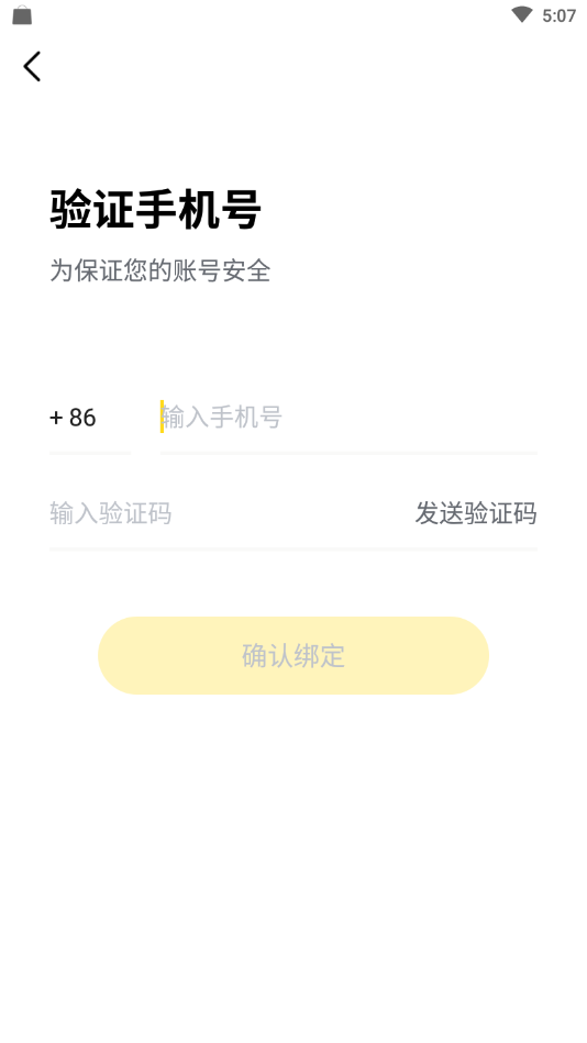 咪咪语音同城版