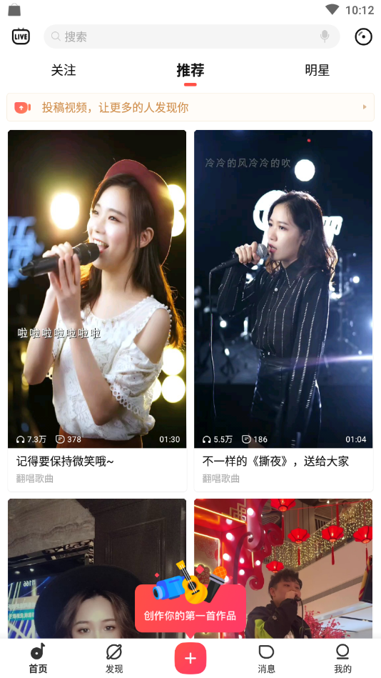 唱吧音视频专业版