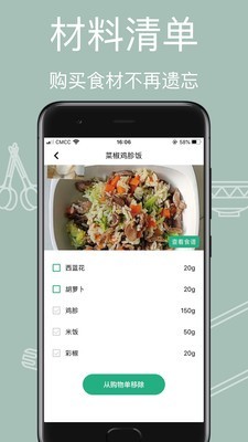 宠物食谱精华版
