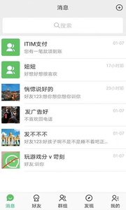 ITIM最新版