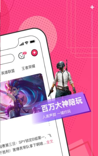 刺团陪玩版