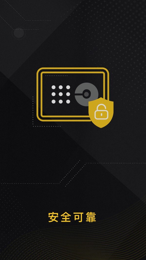 金牛交易所appv3.0