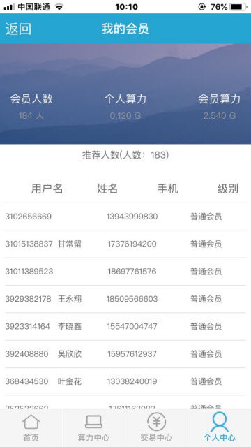 BNT币挖矿v3.2