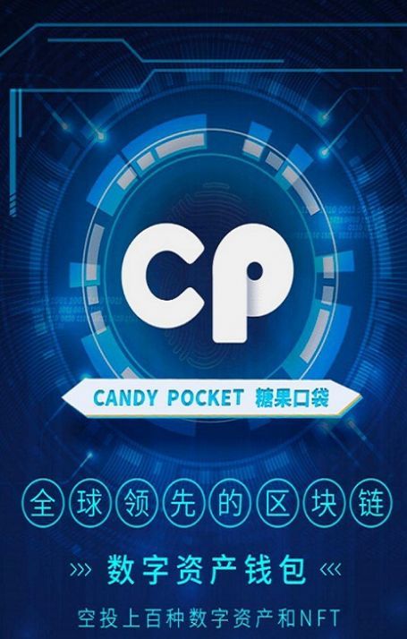 candypocket钱包最新版v3.1