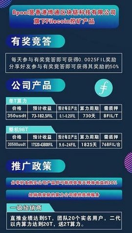 bpool矿池v2.1