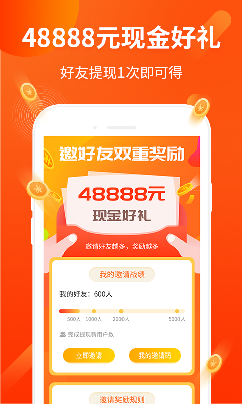 赚钱了v2.0.2