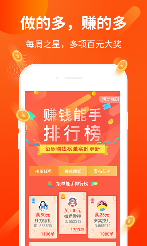 赚钱了v2.0.2