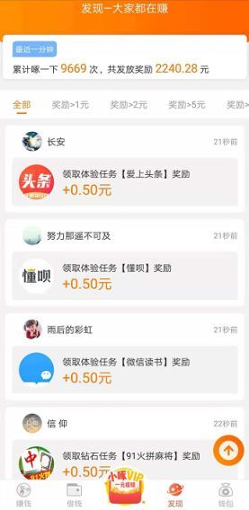 小啄赚钱v3.2.0