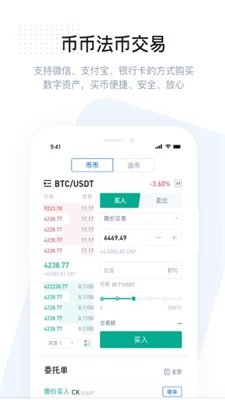币咖交易所appv2.0