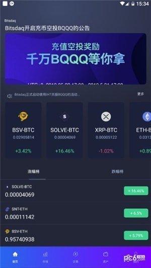 币斯达克交易所v1.0